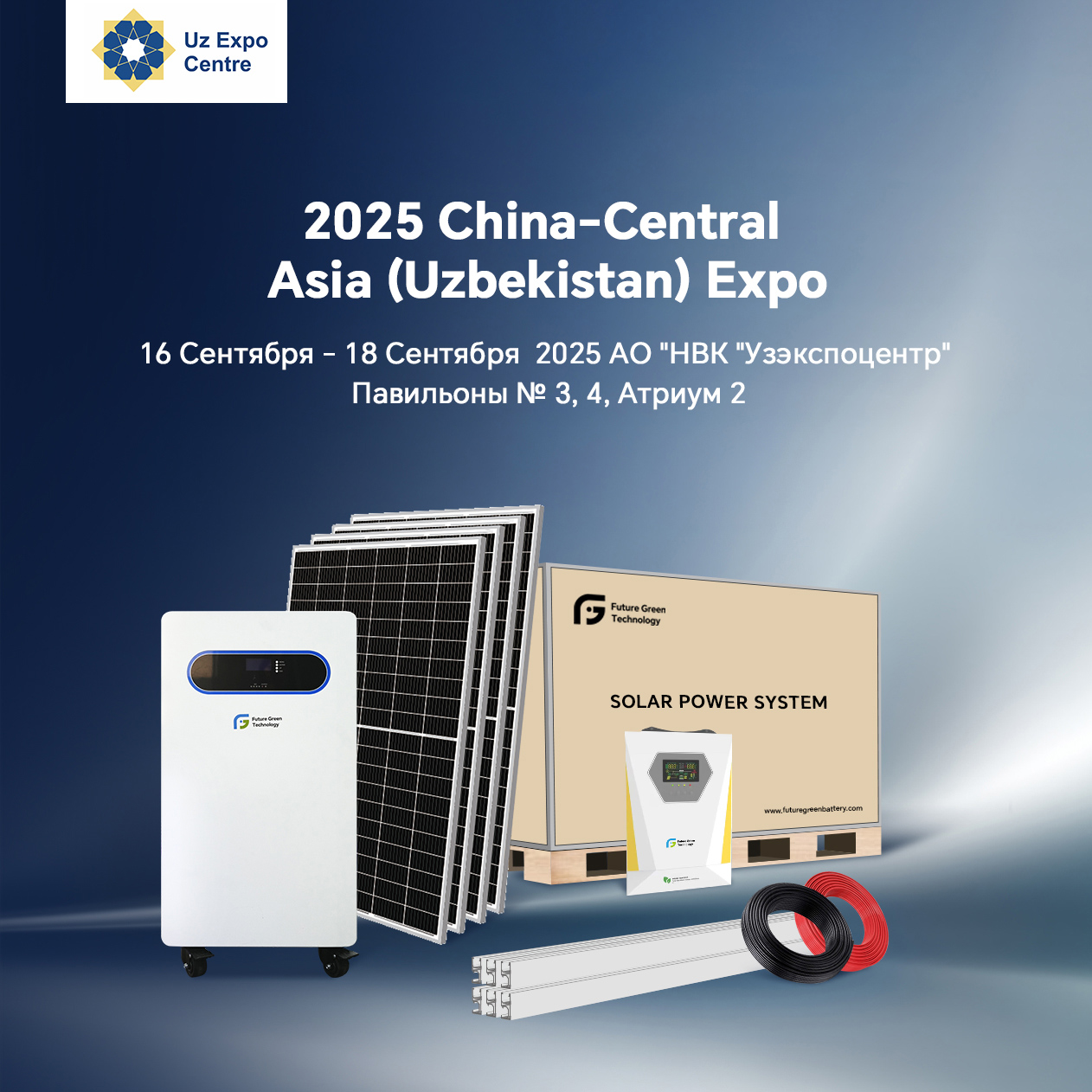 2025 China-Central Asia (Uzbekistan) Expo